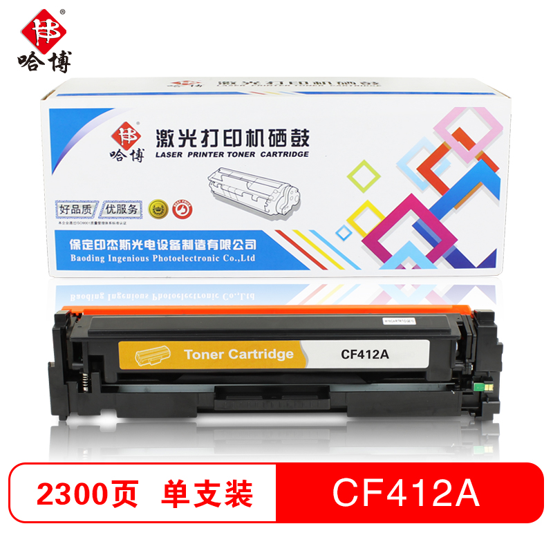 哈博CF410A-413A彩色硒鼓 适用HP M452nw/M452dn/M477fdw等高清大图