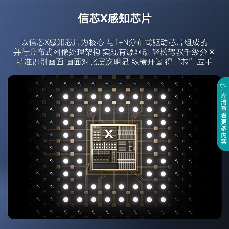 海信 85U8H 平板电视(H)