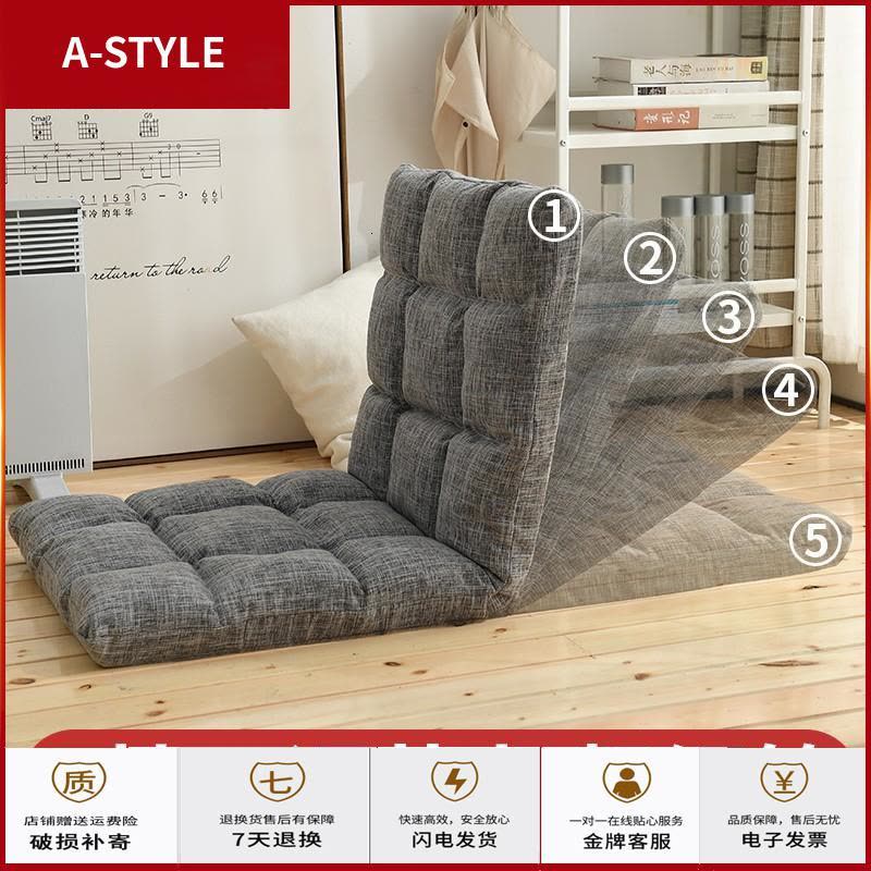 苏宁放心购懒人沙发榻榻米单人沙发可折叠床上宿舍电脑卧室阳台飘窗靠背椅子A-STYLE家具图片