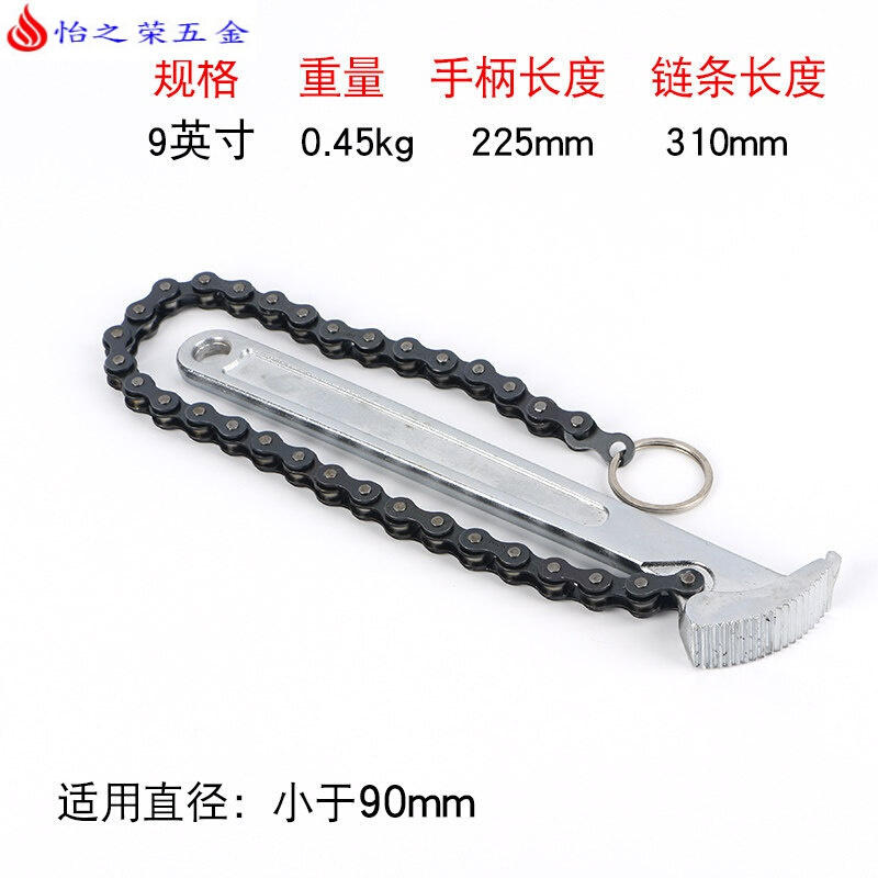 重型链钳链条扳手多功能多用可调式链条管子水管钳钢管扳工具 小号9''【送手套】