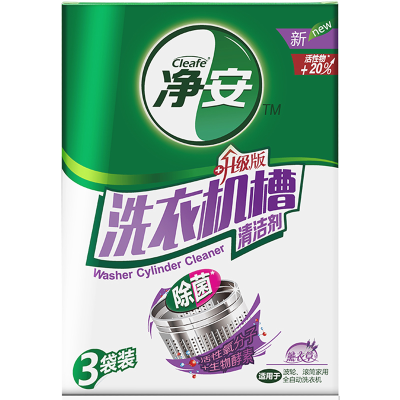 净安(Cleafe) 洗衣机槽清洁剂(薰衣草) 100g*3 洗衣机内筒 清洁除垢