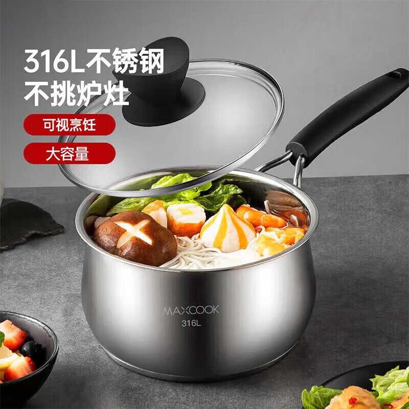 美厨奶锅18cm316L不锈钢家用复底辅食锅汤锅MCN8129