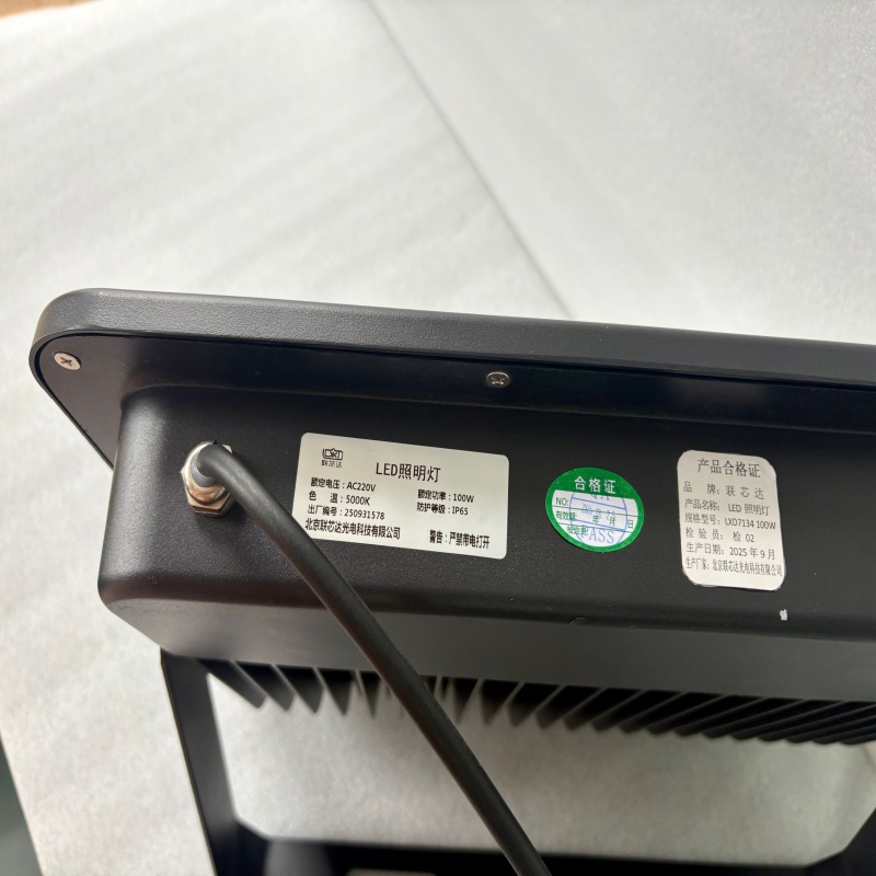 联芯达智能LED照明灯 LXD7134高清大图