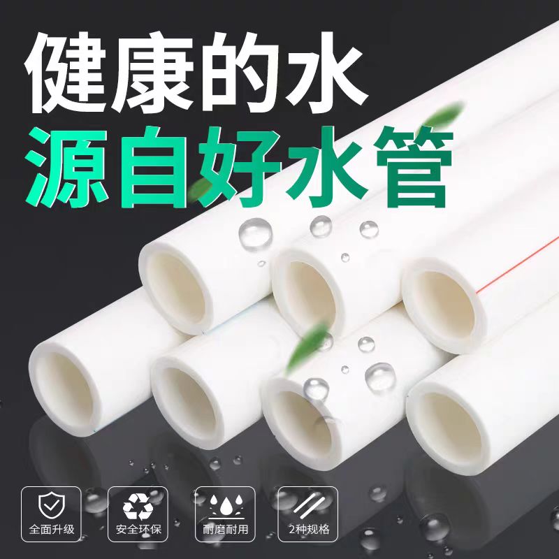 中锦科技 PPR冷水管材 63×7.1mm(2寸)4米 根高清大图