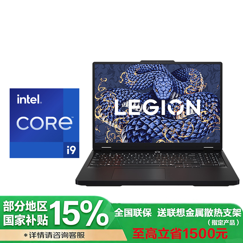 联想拯救者Y7000P 16英寸电竞游戏笔记本(i9-14900HX 16G 1T RTX5060 2.5k 240Hz DCI-P3)碳晶黑 官方标配高清大图