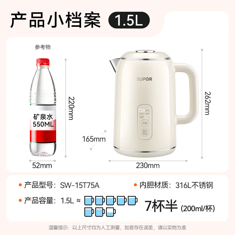 苏泊尔(SUPOR)1.5L侧显温度烧水壶 316L不锈钢 触控操作 5段调温保温恒温电热水壶电水壶 1.5L SW-1高清大图