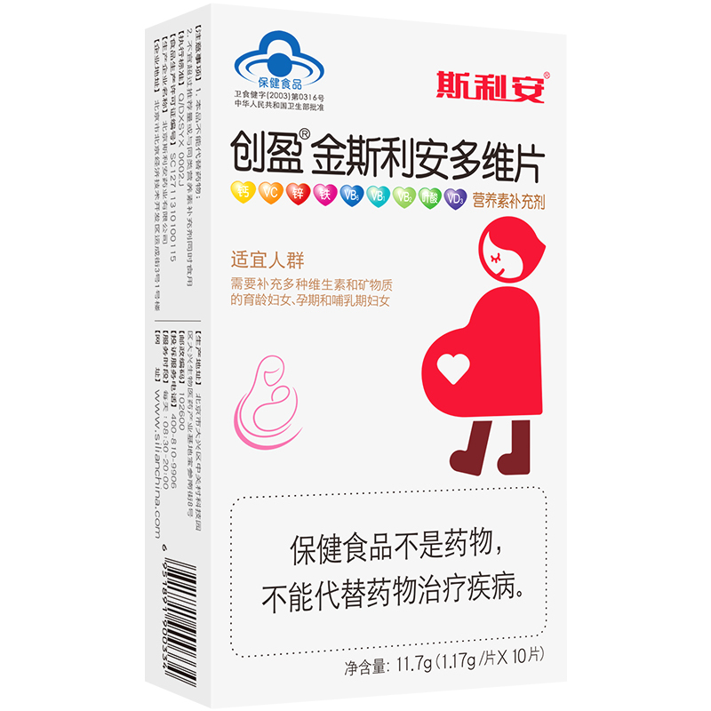 金斯利安叶酸片10片*3+锌叶酸30片