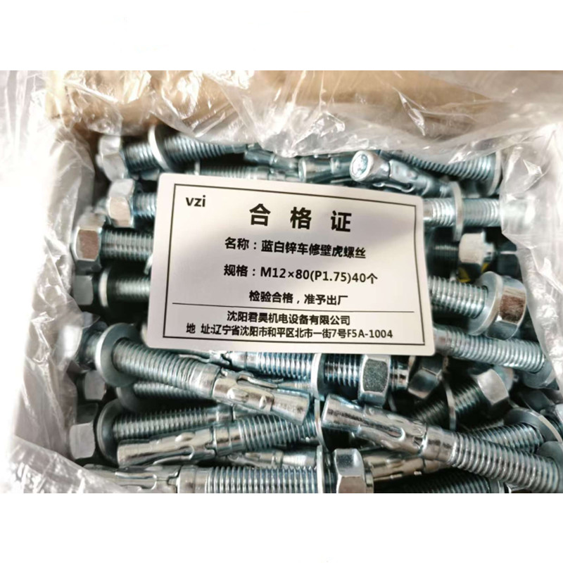vzi 蓝白锌车修壁虎螺丝 M12×80(P1.75)40个 包高清大图