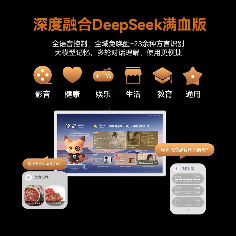创维F3 Ultra 4K(8+128GB)平板电视机液晶电视机高清大图