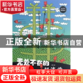 无处不在的经济学