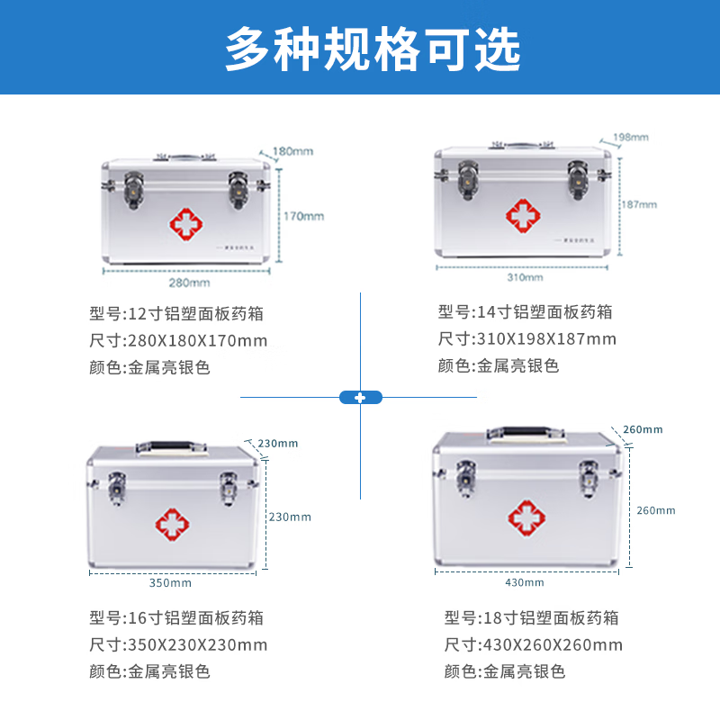 科洛(CROR)12寸医药箱家用含药铝合金急救箱应急药品全套带药企业27种套装便携医疗箱