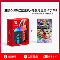 任天堂switch oled游戏机ns港版OLED红蓝主机