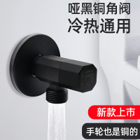 潜水艇角阀全铜黑色三角阀加厚加长家用冷热水器三角阀门马桶八字阀
