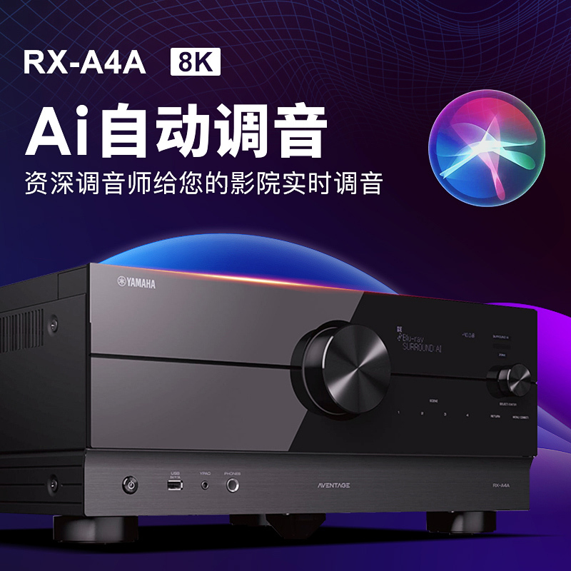 yamaha/雅马哈aventage rx-a音箱