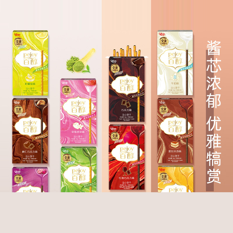 格力高百醇48g*6盒(提拉米苏+抹茶慕斯+红酒味)百奇百力滋注心饼干涂层夹心饼干棒条休闲零食