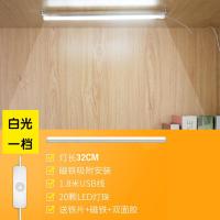 台灯护眼书桌大学生usb灯管可充电led长条宿舍神器寝室阅读酷毙灯