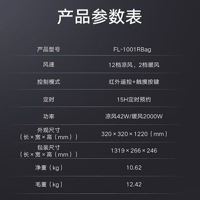 格力(GREE)无叶风扇冷暖两用塔扇家用电风扇取暖器落地扇智能遥控变频风扇电暖器等离子除菌FL-1001RBag图片