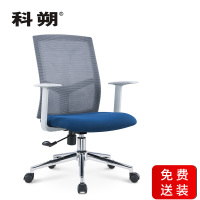 科朔 办公椅电脑椅职员椅网布升降转椅 KS-011B-2