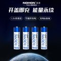 诺希(NOHON)5号4节充电锂电池3600mWh【不含电池仓】