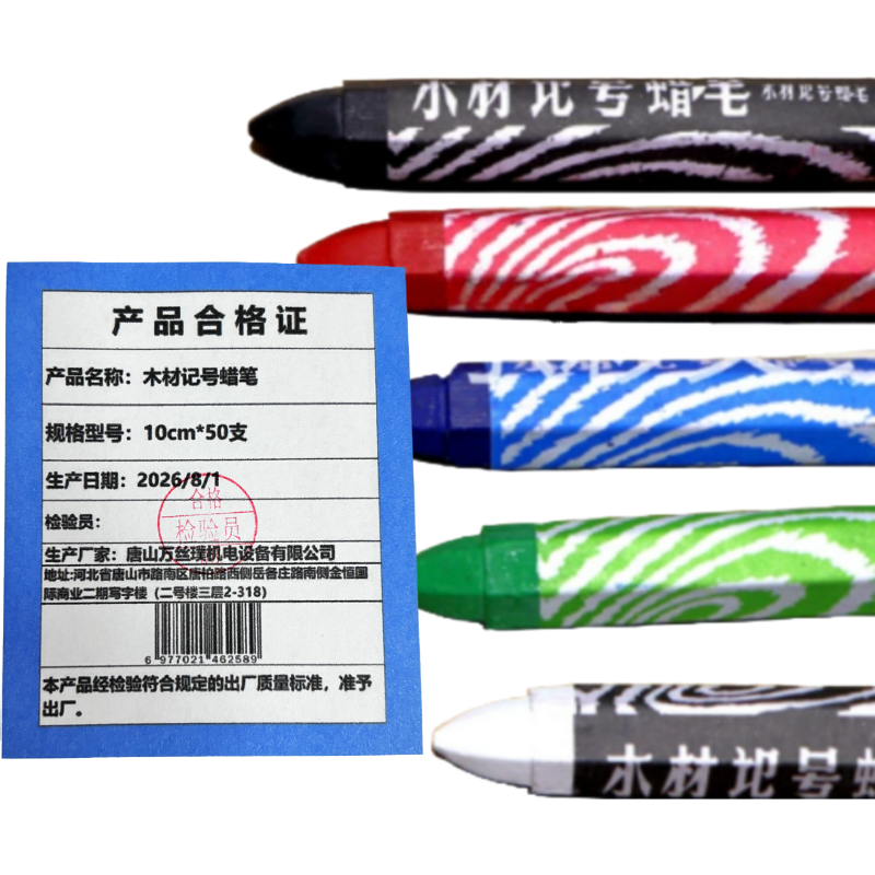 向红妹木材记号蜡笔10cm*50支盒高清大图