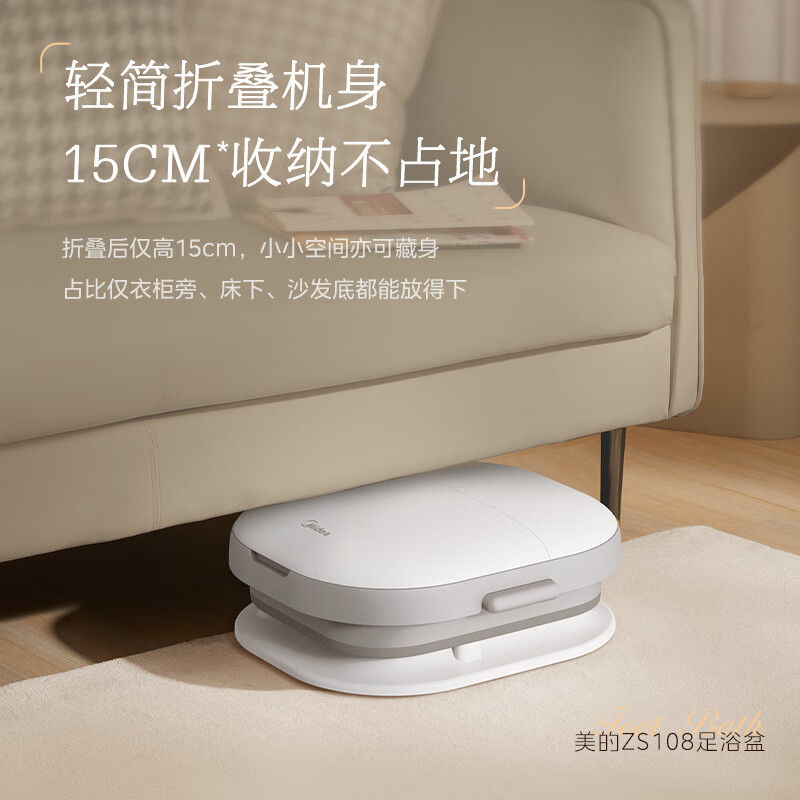 美的(Midea)加热自动按摩可拆洗按摩泡脚桶足浴盆 ZS108极地白高清大图