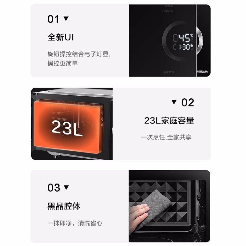 美的 PC23C5 家用微波炉 智能变频 烧烤功能 智能解冻 平板加热 纳米银内胆 一级能效 23L容量 微烤一体