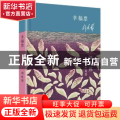 幸福票:刘庆邦短篇小说选