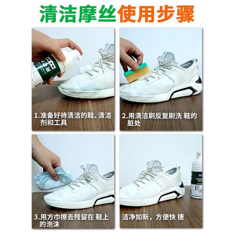 小白鞋神器擦鞋增白剂运动白鞋去黄去污鞋油一擦白护理清洁
