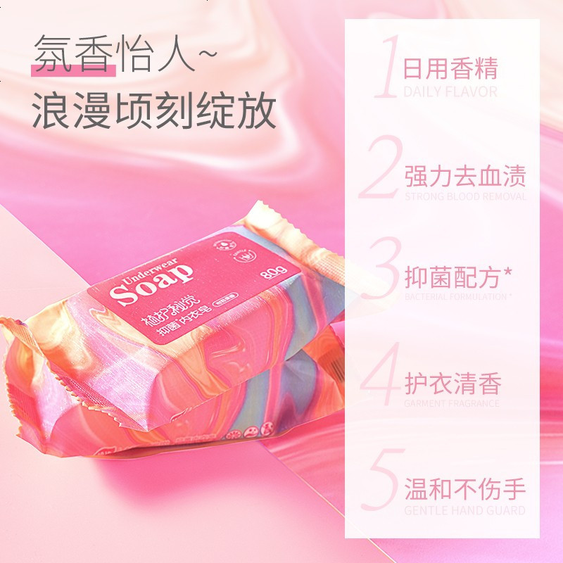 植护婴儿洗衣液 婴儿洗衣皂 宝宝婴幼儿童孕妇衣物清洁剂 秘觉内衣皂80g*20块