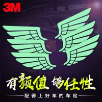 &lt;2018&gt;天使之翼夜光贴反光贴创意尾标汽车贴纸内涵段子车贴