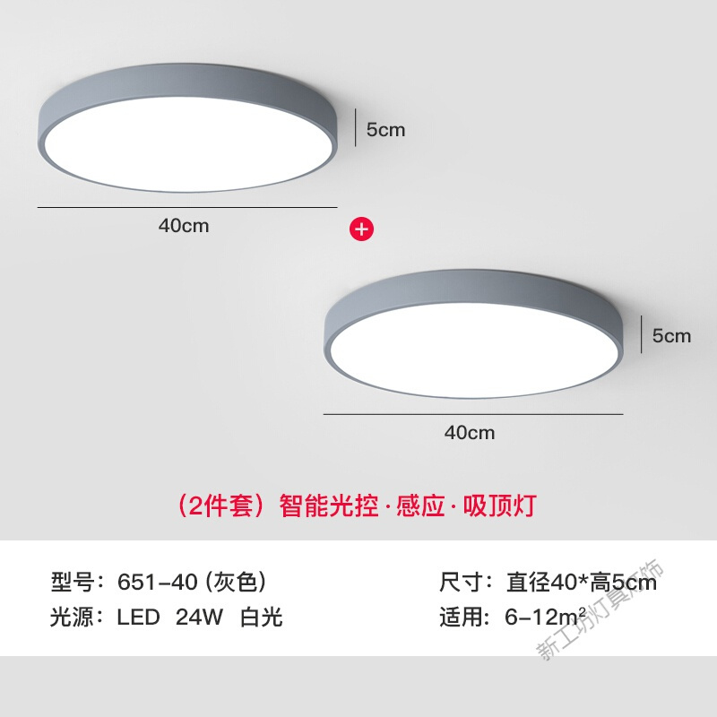 苏宁放心购 人体感应灯家用过道声控灯雷达智能灯楼道楼梯入户走廊led吸顶灯