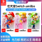 Nintendo任天堂Switch马里奥amiibo手办模型ns耀西桃花公主幽灵国行超级马力欧婚礼造型路易吉游戏服饰
