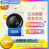 美的(Midea)洗衣机全自动滚筒大容量10公斤 家用洗衣机变频除菌低音筒自洁 MG100V11D