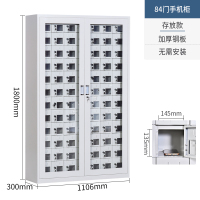 震海 84门手机存放柜工厂学校八十四门手机存放柜寄存柜存放柜收纳柜手机充电柜