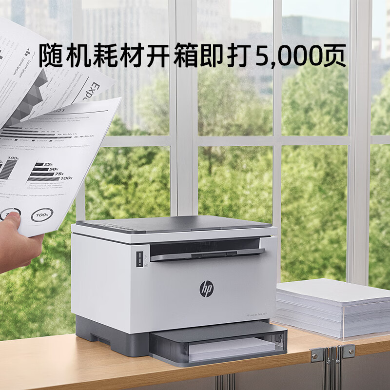惠普LaserJet Tank MFP 2606dw A4黑白激光多功能一体机打印复印扫描商用办公自动双面无线WIFI高清大图