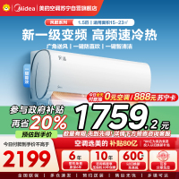 美的(Midea)空调风酷1.5匹p新一级能效壁挂式变频冷暖智能家用卧室客厅节能省电挂机KFR-35GW/N8XHC1Ⅱ
