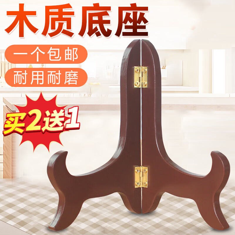 展示赏盘装饰盘子支架托架工艺品实木相框瓷盘架摆件普洱茶饼架子高清大图