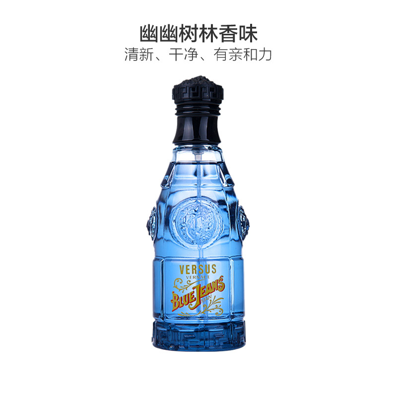 [虞书欣同款]VERSACE 范思哲蓝色牛仔淡香水75ml/瓶 清新香气 蓝可乐