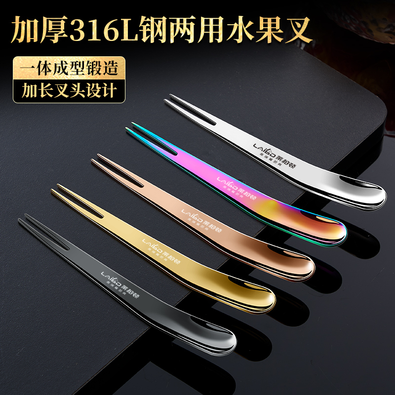 莱柏顿316L不锈钢水果叉轻奢餐具果签套装甜品叉子家用勺叉一体水果挖勺