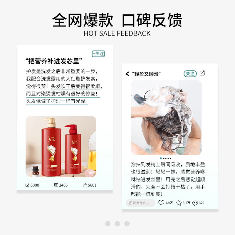 舒蕾护发素女柔顺顺滑修护干枯毛躁头发山茶花莹亮润发乳 山茶花莹亮滋养润发乳500ml