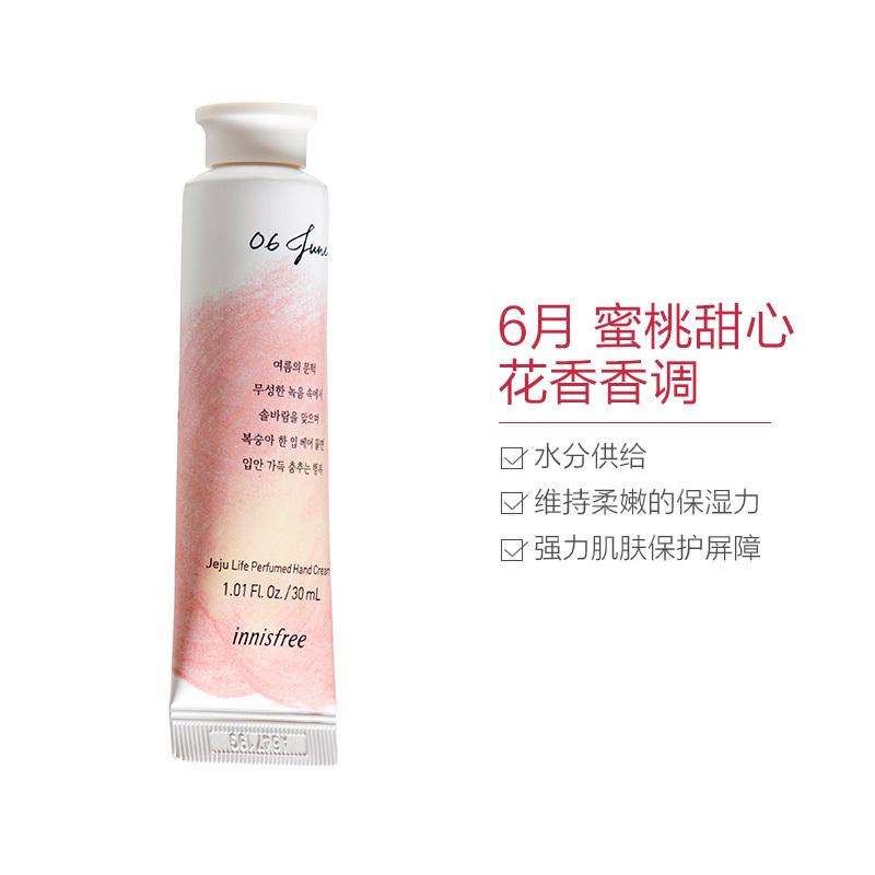 悦诗风吟 济州岛植物香氛滋润护手霜 6月 桃子 30ml