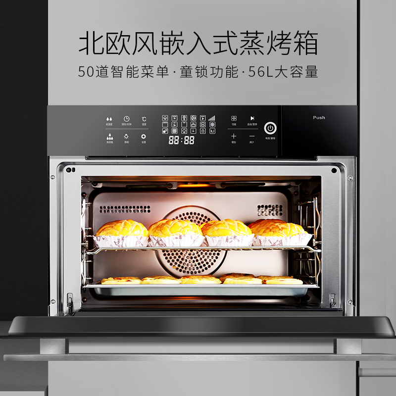 CASDON/凯度SR56B-FF 嵌入式蒸烤箱 蒸汽炉 电蒸箱烤箱蒸烤一体机家用 大容量