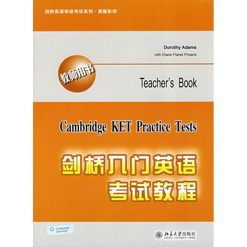 【M】剑桥入门英语考试教程(教师用书)-9787301140444