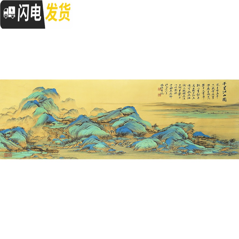 三维工匠钻石画2019新款满钻客厅千里江山图风景山水粘贴砖十字绣大幅大气 炫彩魔方钻200x75cm满钻全贴高清大图
