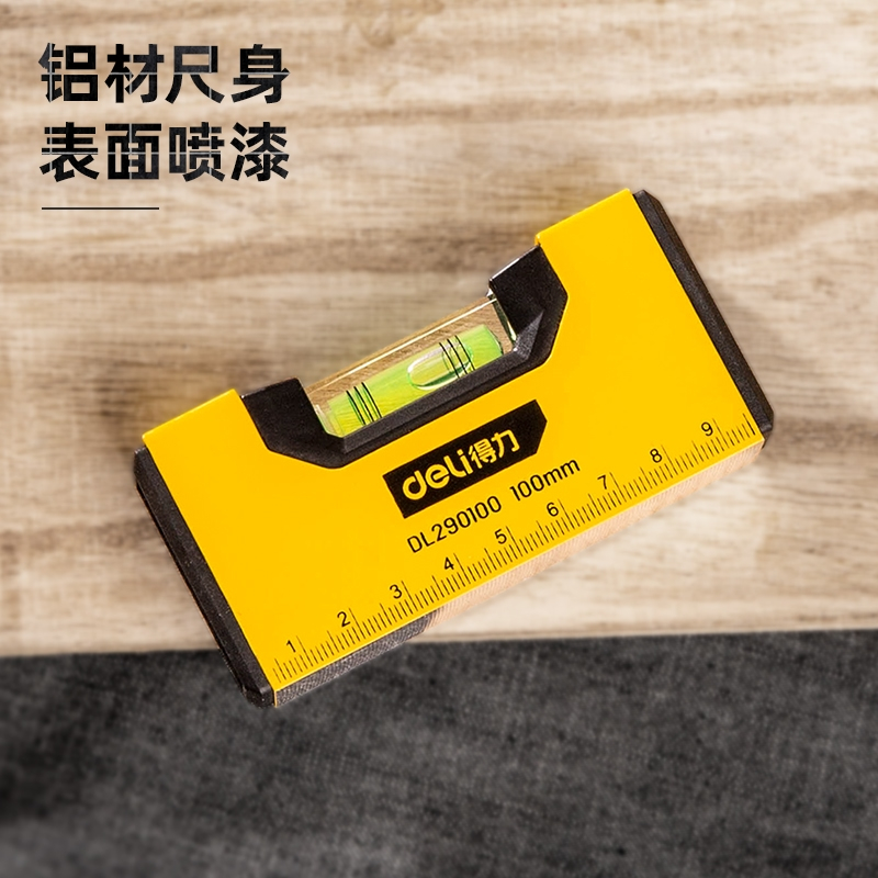 得力 290100 水平尺铝合金多角度水平测量尺 精铣底水平尺100mm 10个起订