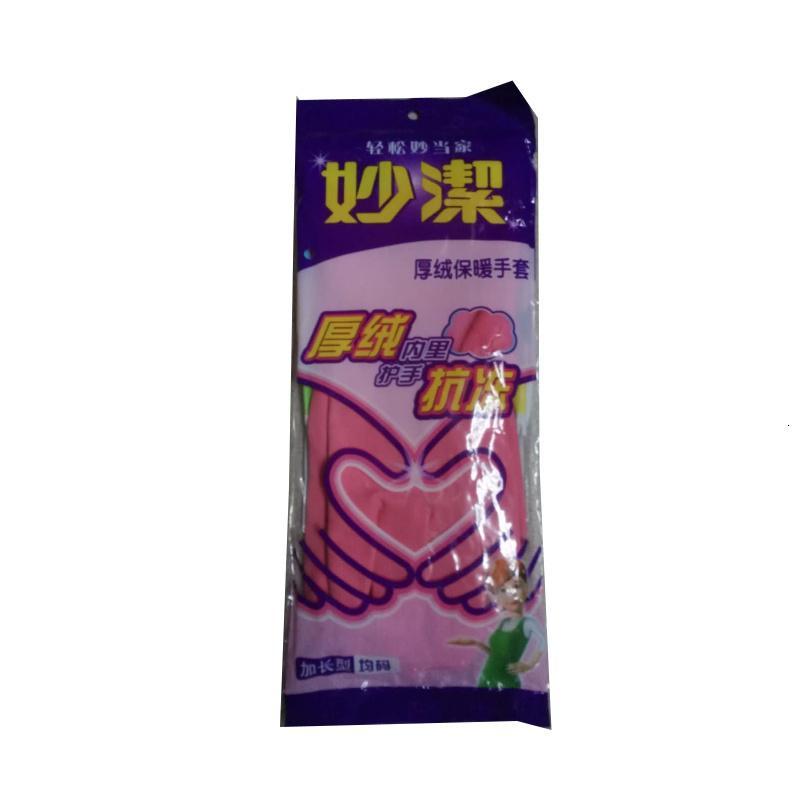 加长 厚绒保暖绒里手套加长袖套50厘米长冬季家务手套均码
