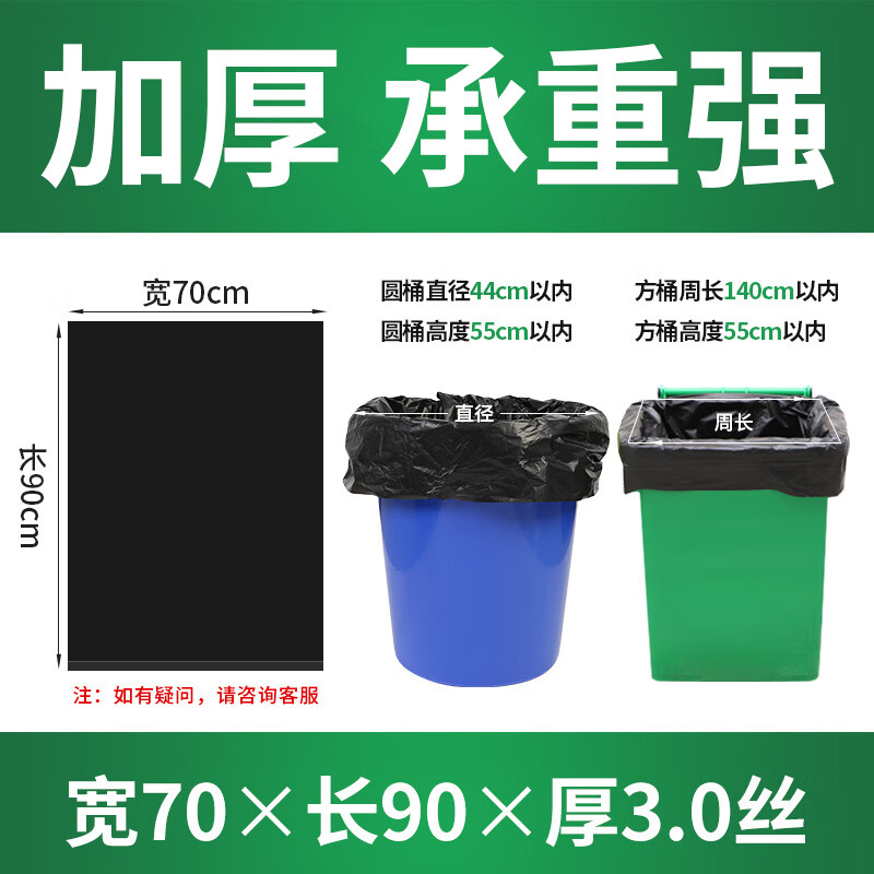 科力邦(Kelibang)大号垃圾袋 商用物业环卫 70*90cm双面3丝 50只装 垃圾桶30L 黑色 KB1316高清大图