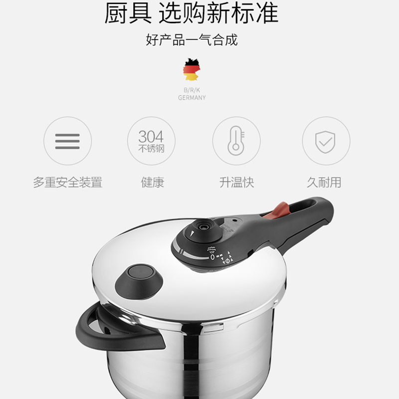 BRK Germany德国厨具韦塞尔压力锅6LB 304不锈钢压力锅 厨房工具锅具 6升 多重安全保障 人性化手柄设计高清大图