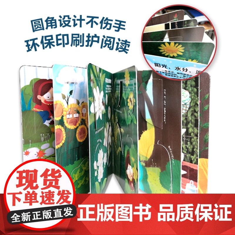 呦呦童正版 你问我答翻翻书揭秘植物 一问一答科普答疑解惑植物小百科 幼儿宝宝亲子启蒙0-3-6岁趣味阅读早教益智机关玩具高清大图
