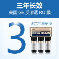 KONKA康佳净水器KD-BRO-B(K3) 1:1低废水比 75加仑 美国进口GE反渗透膜 超强过滤 健康饮水